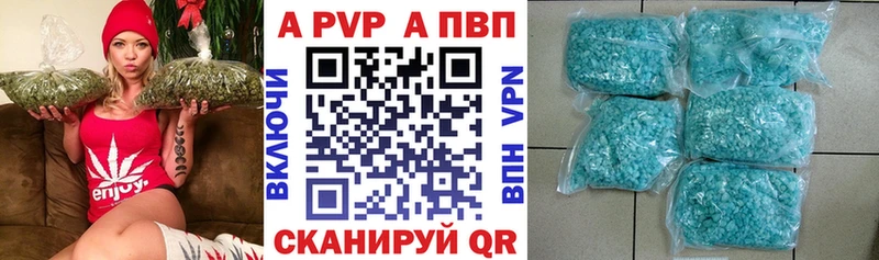 A-PVP Crystall  мега   Сосенский 