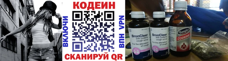 хочу наркоту  Сосенский  Кодеиновый сироп Lean Purple Drank 