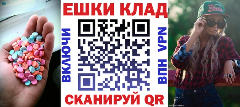 Экстази ешки kraken tor Сосенский