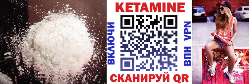 Кетамин VHQ  Сосенский 